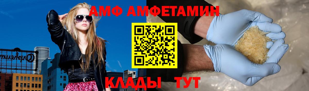 Амфетамин Розовый Соликамск