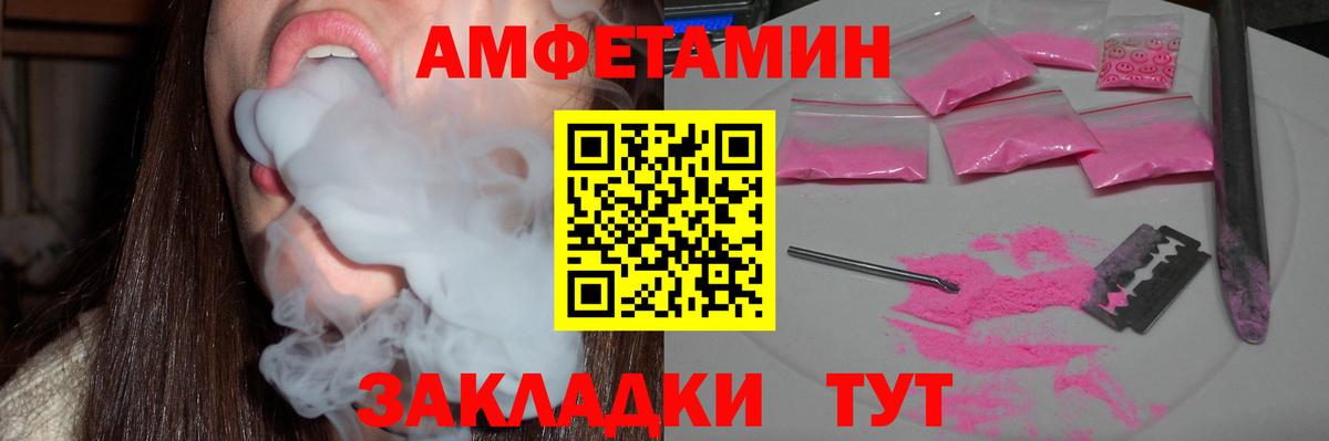 мега онион  Amphetamine  Соликамск  Amphetamine  Вход с VPN  АМФ 98% 
