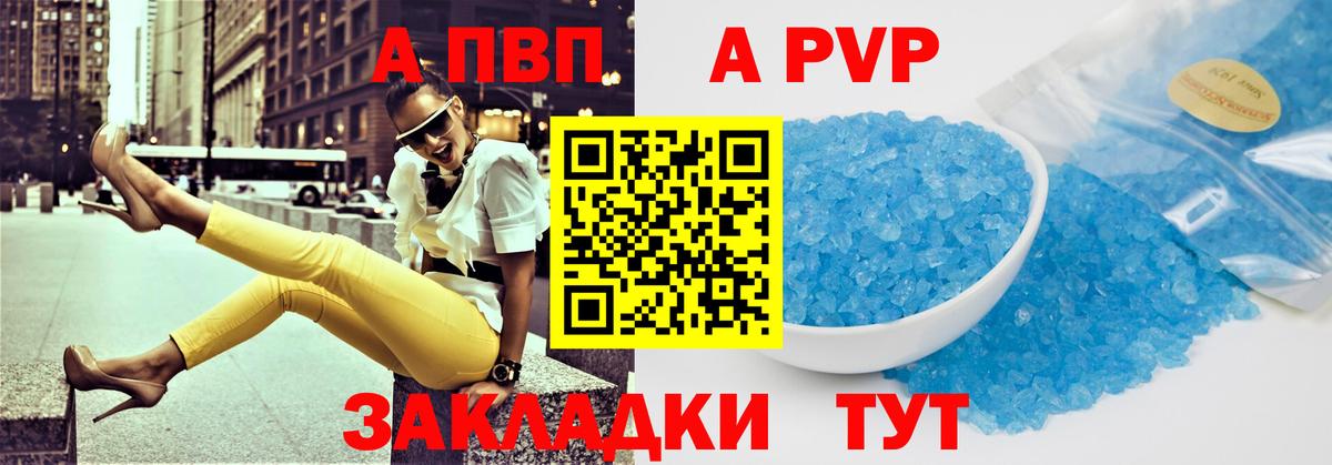 Alpha-PVP крисы CK  Соликамск  магазин продажи   A-PVP СК КРИС 