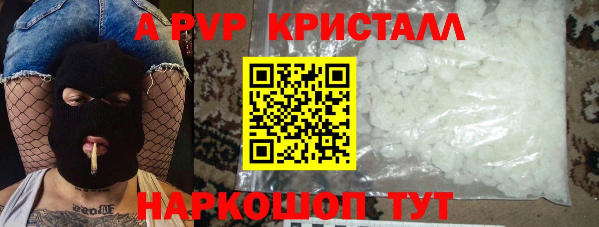 Альфа ПВП Crystall Соликамск