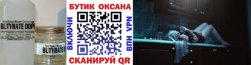 Бутират жидкий экстази  Соликамск 