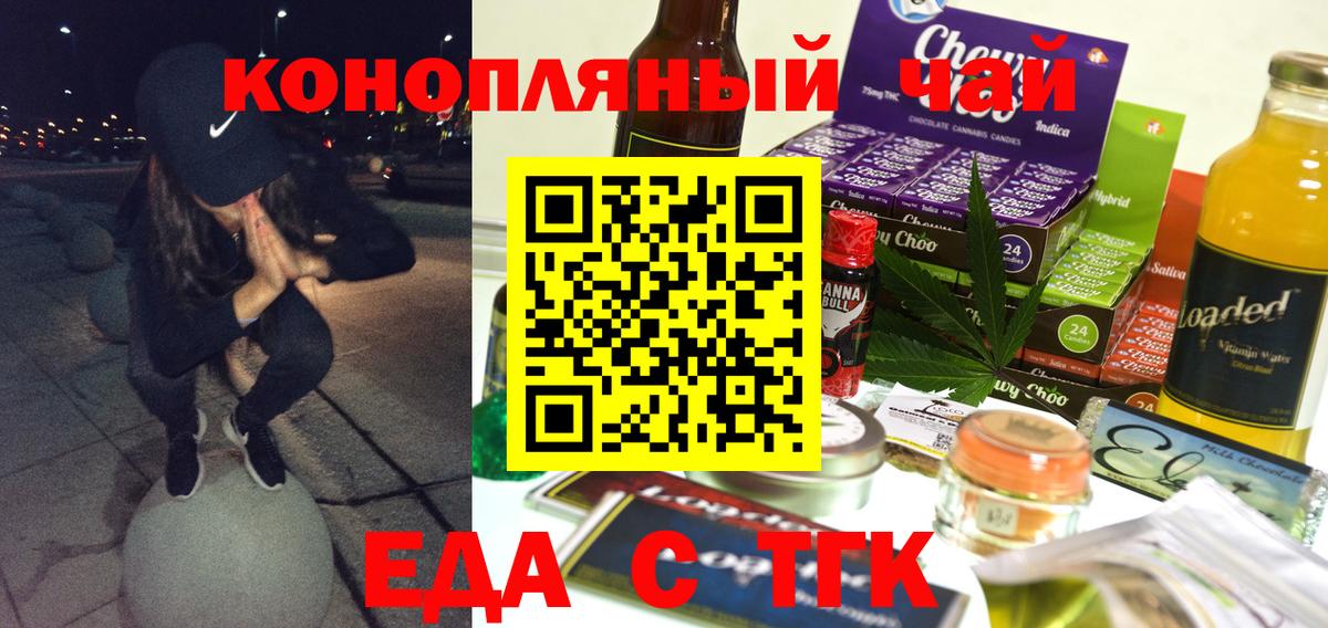 Соликамск  Печенье с ТГК конопля  Вход с VPN 