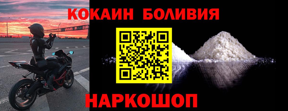 Соликамск  Cocaine 98%  Вход с VPN 