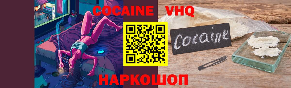 COCAIN FishScale Соликамск