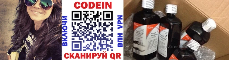 Codein напиток Lean (лин) Соликамск