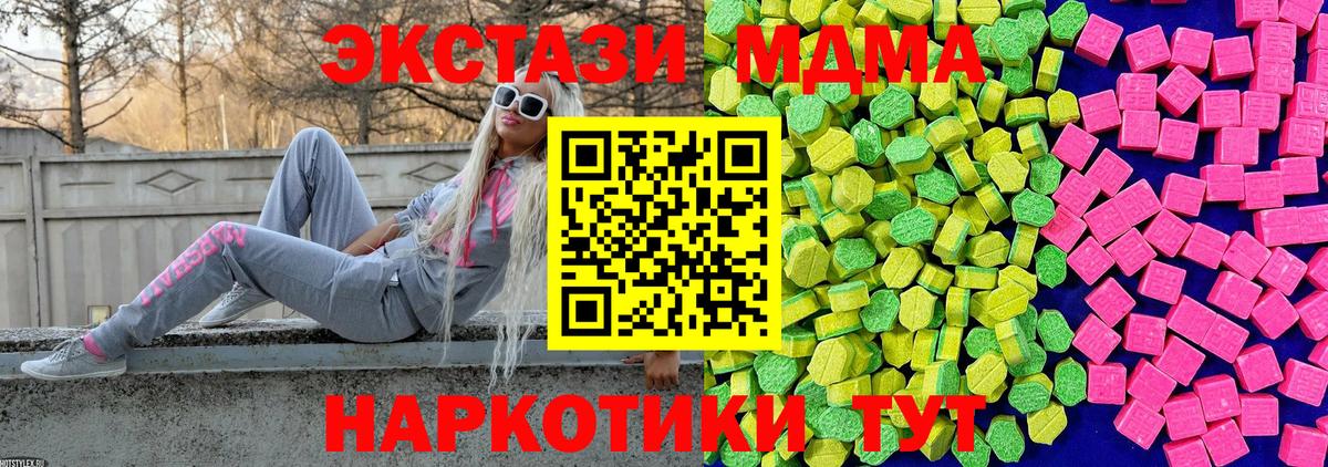 ЭКСТАЗИ MDMA Соликамск