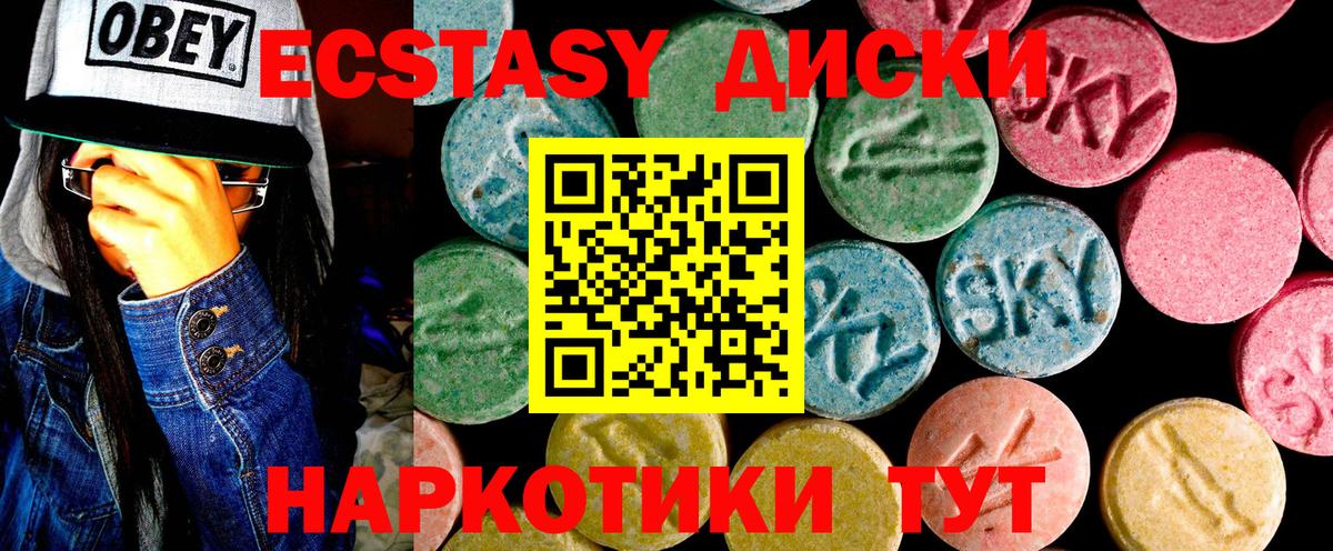Экстази  Соликамск  ЭКСТАЗИ XTC 