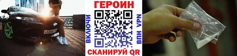 это как зайти Соликамск ГЕРОИН герыч