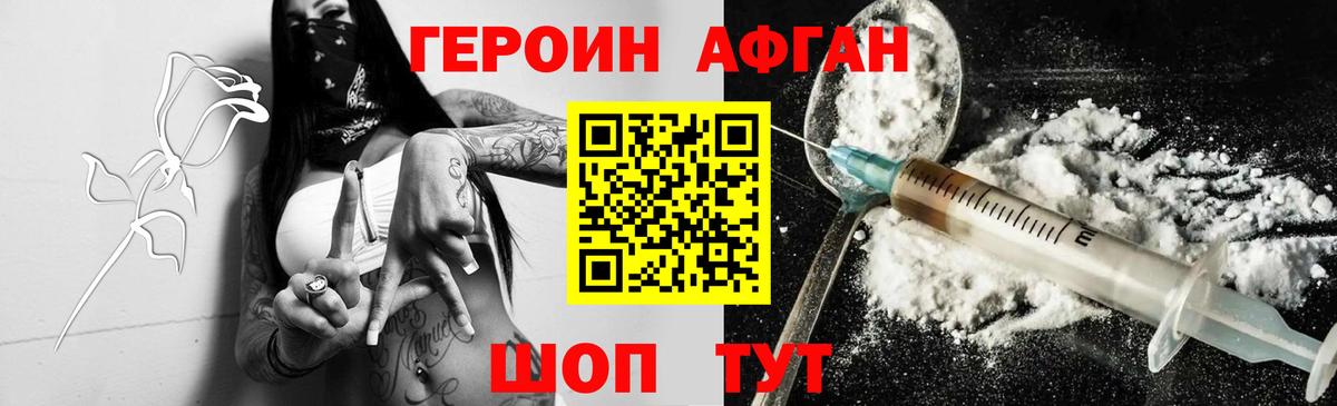 Героин  Соликамск  ГЕРОИН хмурый 