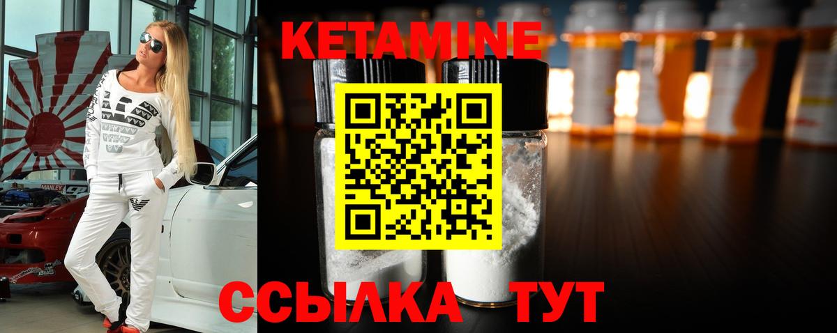 КЕТАМИН VHQ Соликамск