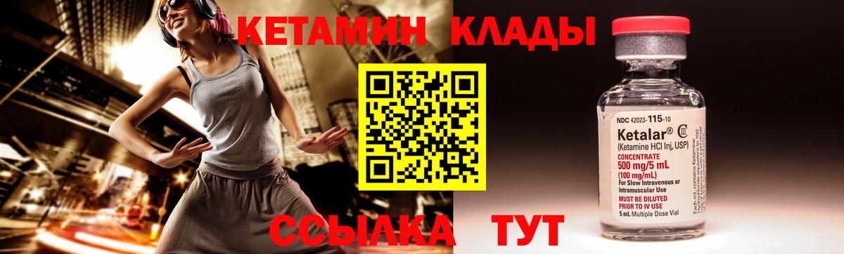 КЕТАМИН ketamine  Вход с VPN  Соликамск 
