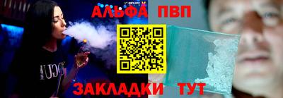 ALPHA-PVP Конаково