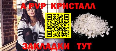 ALPHA-PVP Конаково