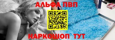 ALPHA-PVP Конаково