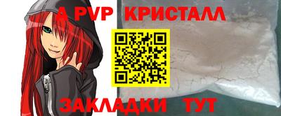 ALPHA-PVP Конаково