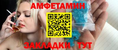первитин Комсомольск-на-Амуре