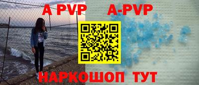 ALPHA-PVP Конаково