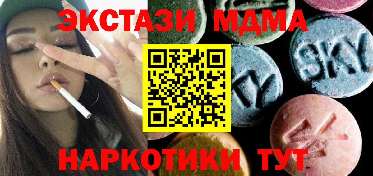 МДМА  Вход с VPN  МДМА VHQ  Соликамск  MDMA Molly 