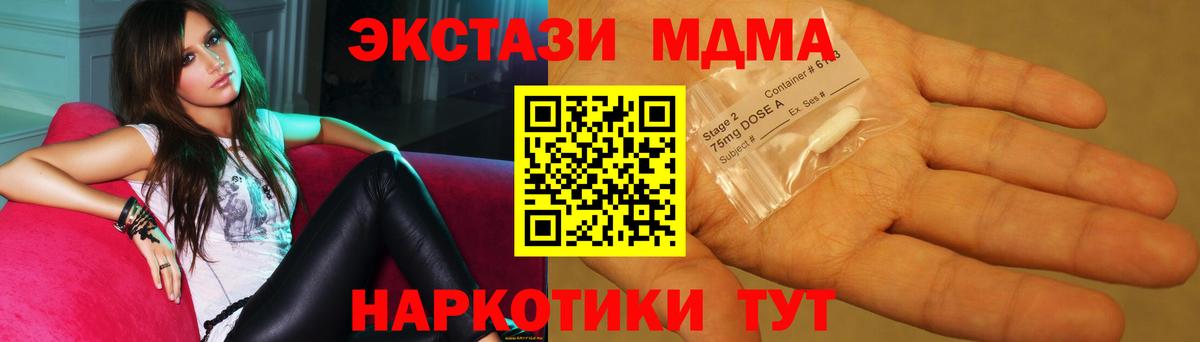 МДМА  Соликамск  MDMA кристаллы 