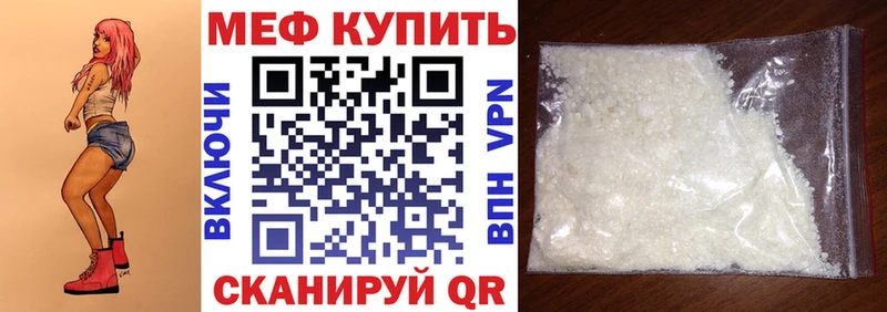 МЕФ кристаллы Соликамск