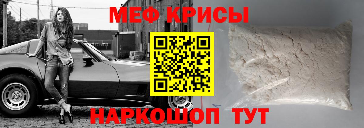 МЯУ-МЯУ  Мефедрон  Соликамск  даркнет сайт  Мефедрон кристаллы  Вход с VPN 