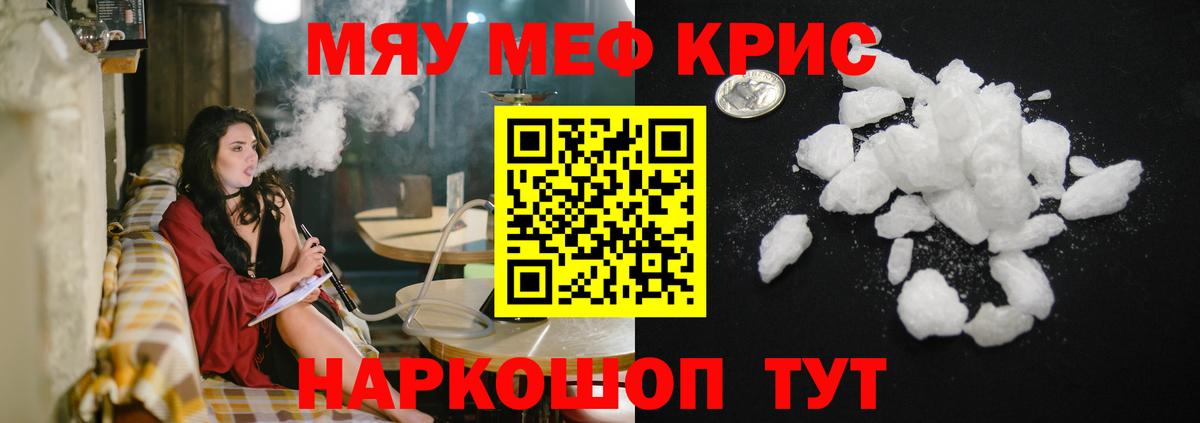 МЕФ кристаллы Соликамск