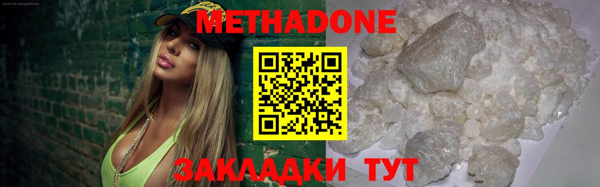 Метадон VHQ  Соликамск  МЕТАДОН methadone 