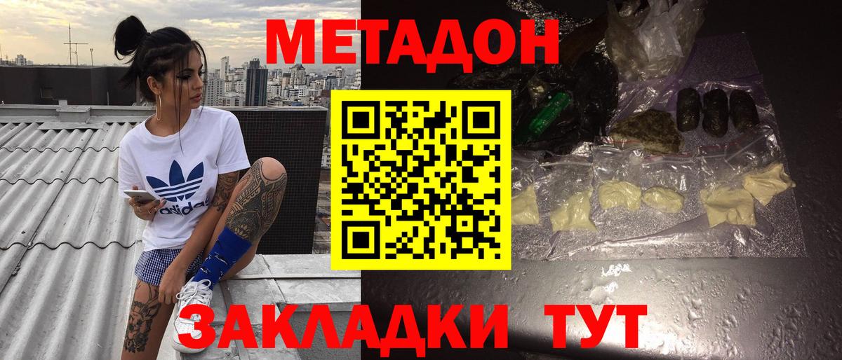 Метадон methadone  Вход с VPN  Соликамск 