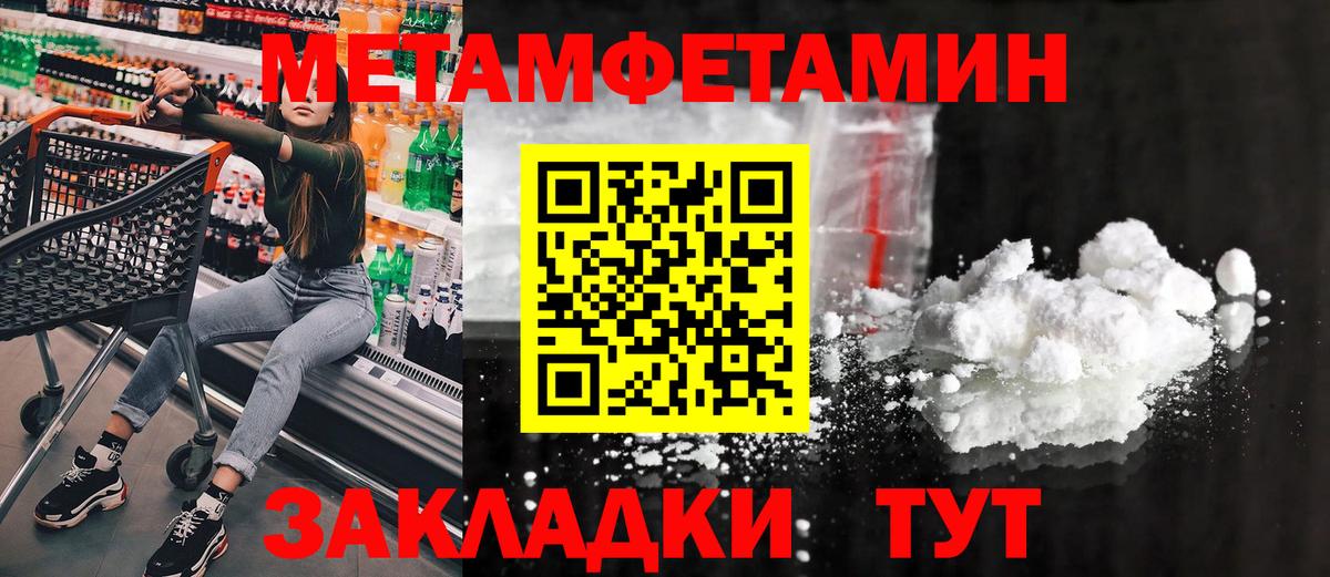 Метамфетамин пудра  Метамфетамин пудра  Вход с VPN  Соликамск 