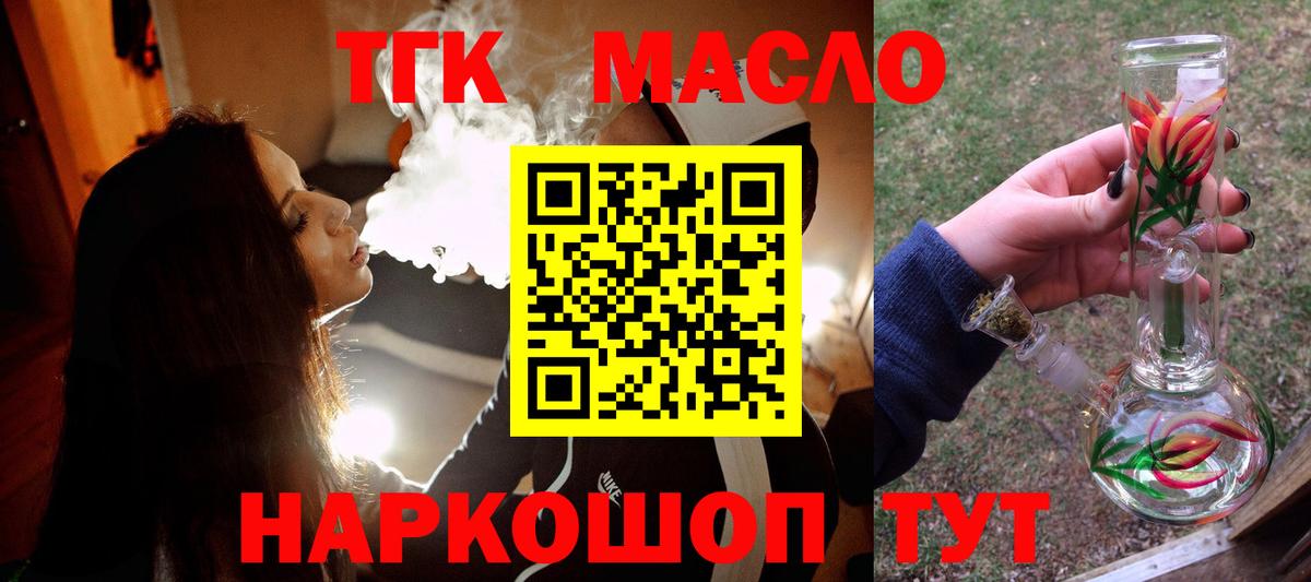 ТГК вейп с тгк Соликамск