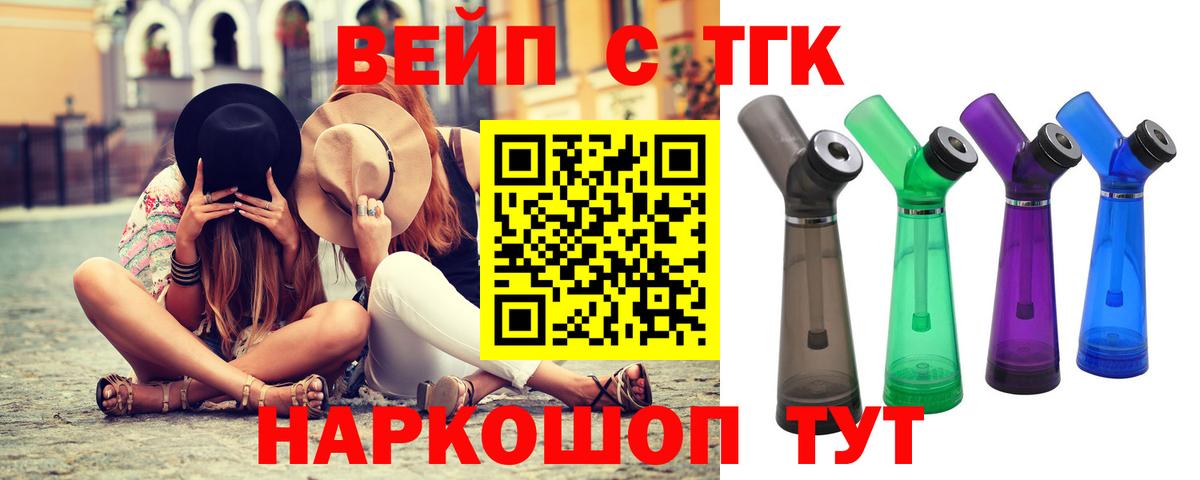 Соликамск  Дистиллят ТГК концентрат  ТГК вейп с тгк  Вход с VPN 
